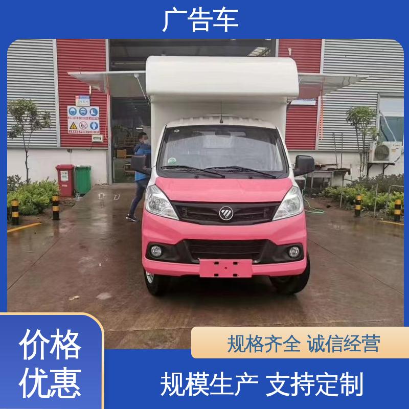 画面清晰 可根据需要定制 液压升降舞台车 广告宣传车 旧车置换