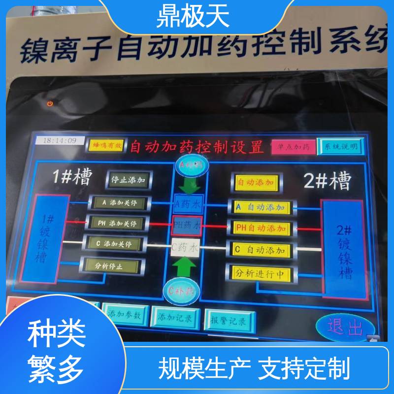 美国进口 镍离子自动加药控制系统 品种多样 一手货源 鼎极天