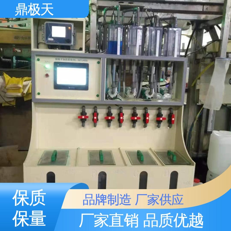 鼎极天 美国进口 一手货源 化学镍自动添加系统 品质保证
