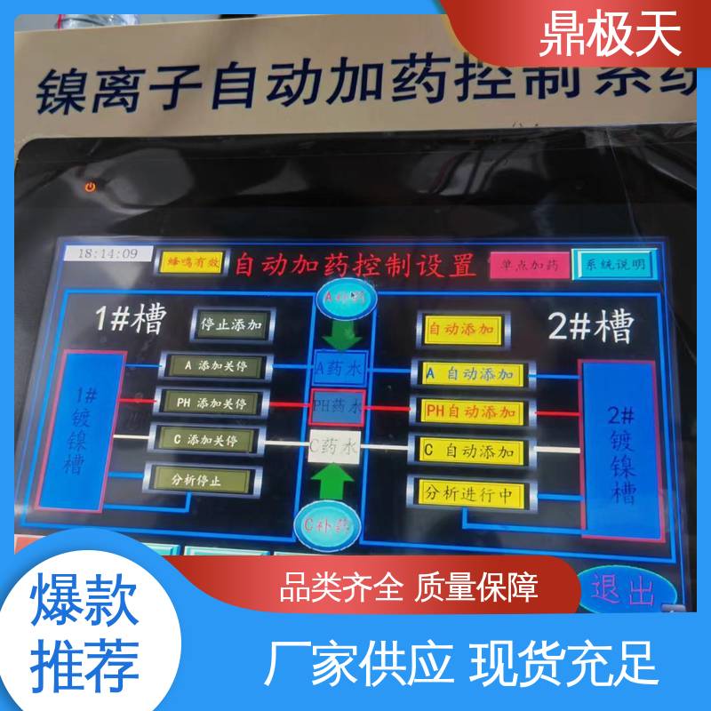原装进口 性能稳定 WALCHEM禾威化镍加药机 规格齐全 鼎极天