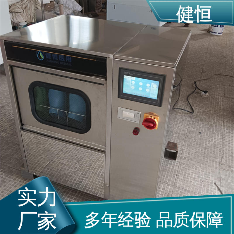健恒 机构洗鞋机 手术鞋清洗烘干一体机 变频悬浮 噪音小 专业生产厂家