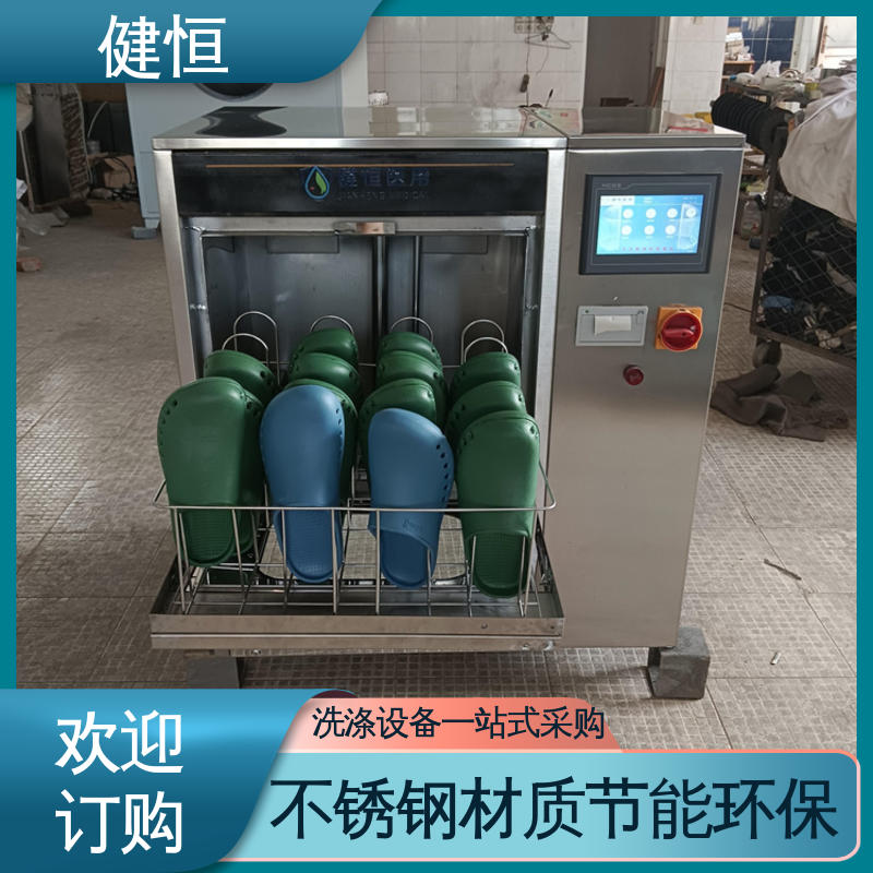 健恒 机构洗鞋机 手术鞋清洗设备 变频悬浮 噪音小 专业生产厂家