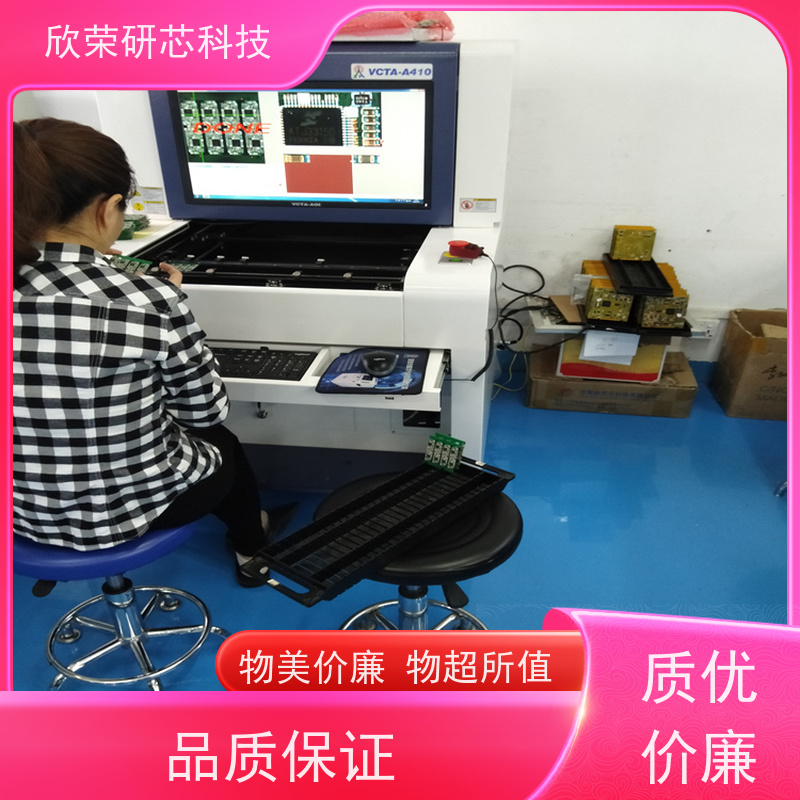 SMT贴片加工 成品组装测试 PCBA电路板抄板批量焊接打样