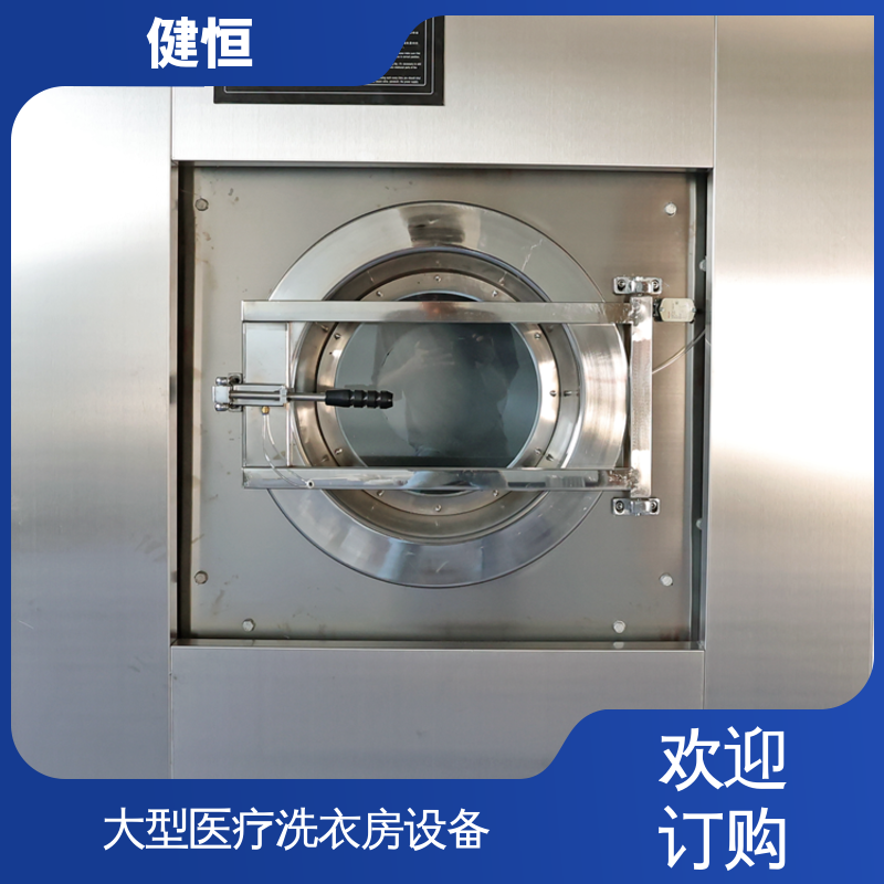 健恒 无尘洁净 隔离式工业洗衣机 稳定耐用 源头工厂 支持定制