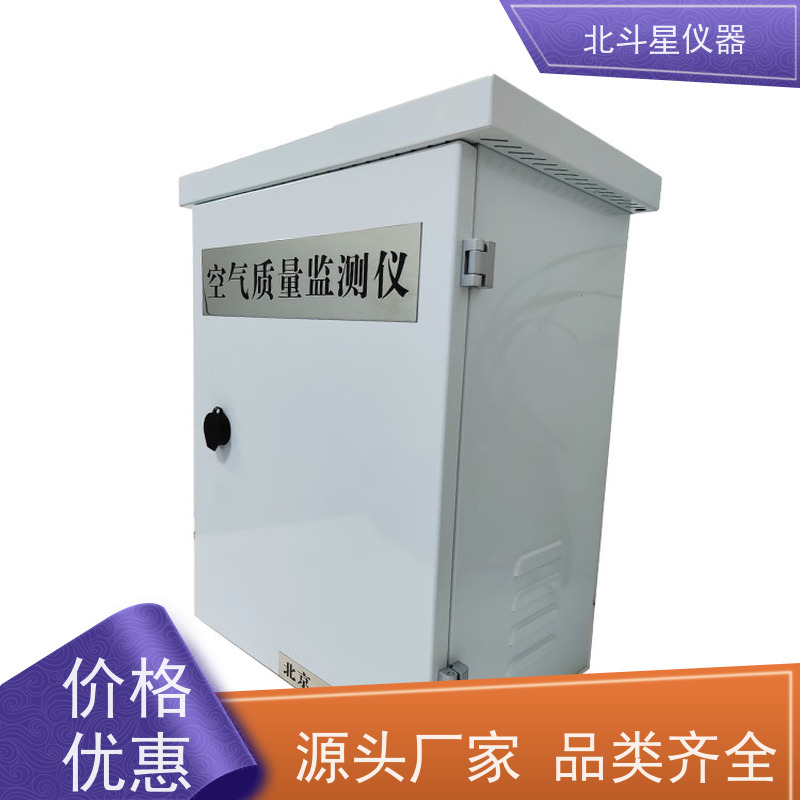 北斗星仪器 接线图展示 使用说明 固定场所安装 空气质量监测仪