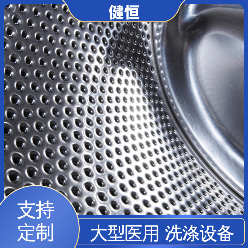 健恒 变频悬浮 隔离式全自动洗脱机 稳定耐用 源头工厂 支持定制