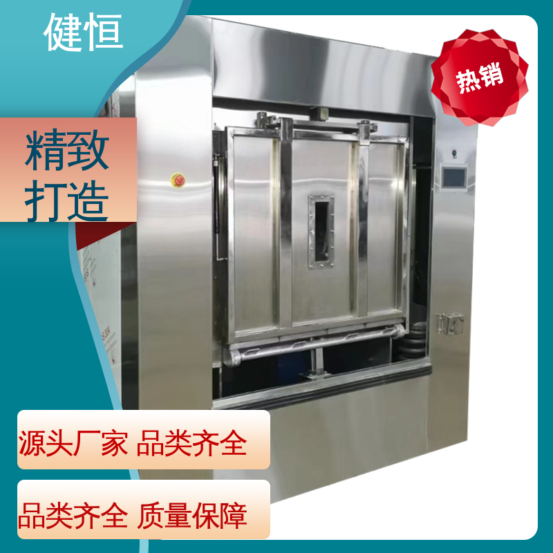 健恒 30公斤 无尘隔离消毒机 变频电机 节能低噪 1年保修终身跟踪服务