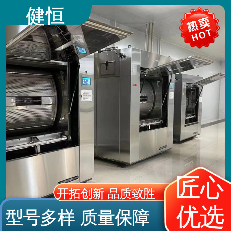 健恒 100公斤 双扉隔离式洗衣机 变频电机 节能低噪 干洗店设备