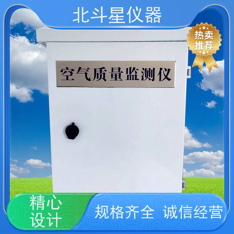 北斗星仪器 有毒空气检测仪 带声光二重报警 学校环境监测