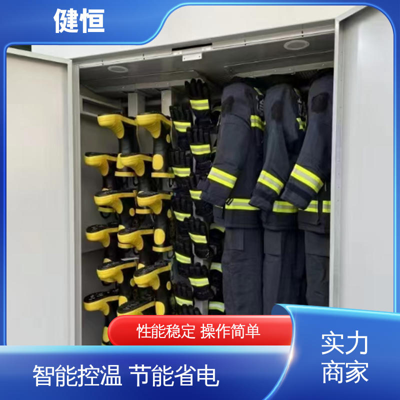 健恒 可移动 消防服消毒烘干一体机 预设水温 风温 性能稳定 操作简单