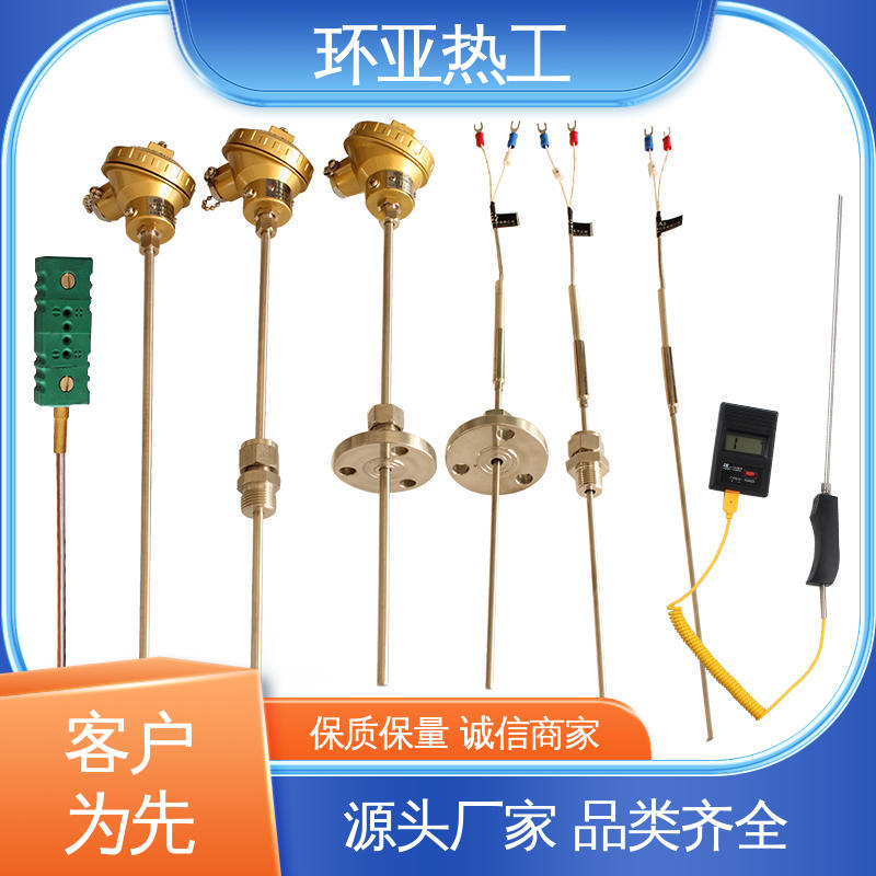 采购 耐高温 铠装热电偶温度传感器 接插式 环亚