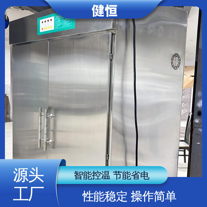健恒 可移动 防护服烘干机 预设水温 风温 安装方便 经久耐用