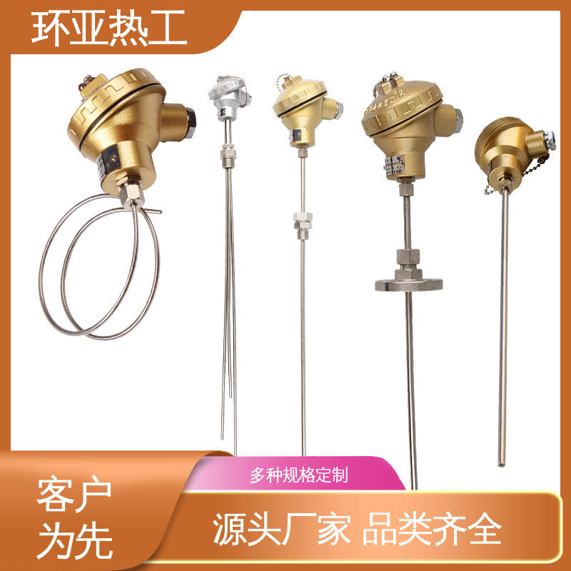 环亚 厂商 活动螺纹 铠装偶WRNK-K/N/E/T/J/191型 隧道专用