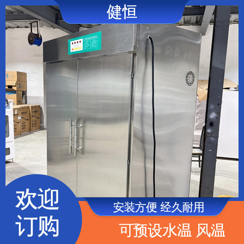 健恒 可移动 防化服喷淋清洗机 预设水温 风温 性能稳定 操作简单