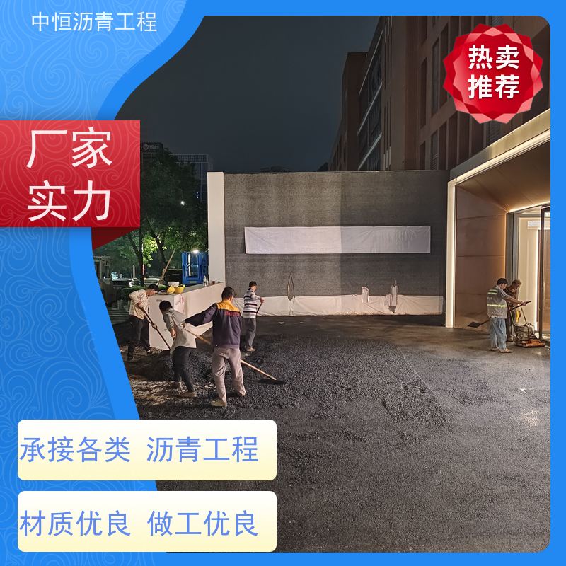 中恒 小区路面改造 沥青路 面建设 包工包料 货源充足 质量保障