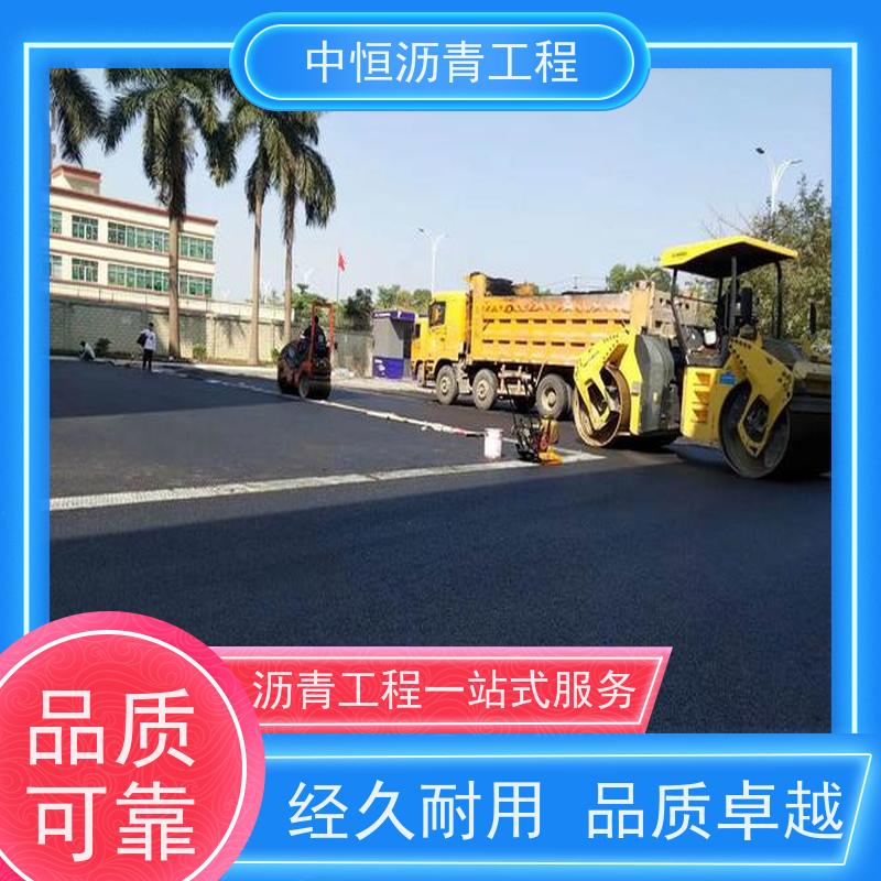 中恒 小区路面改造 沥青路 面建设 包工包料 抗压耐高温