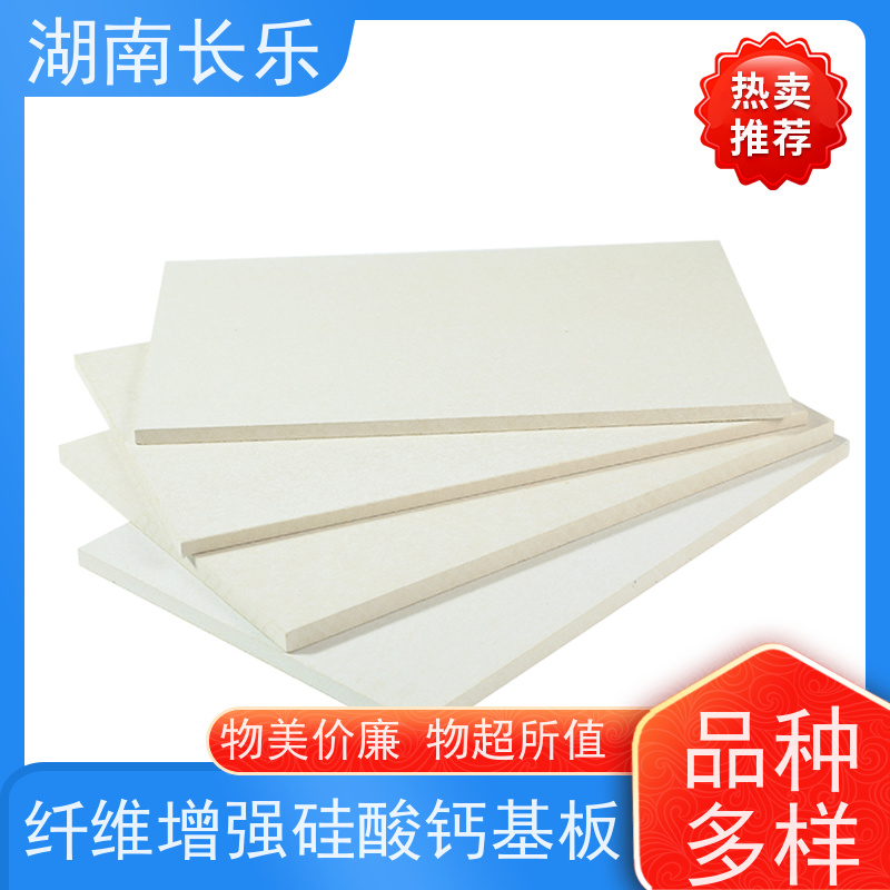 长乐建材 硅酸盐防火板 A级不燃 防霉抗菌 安全无异味