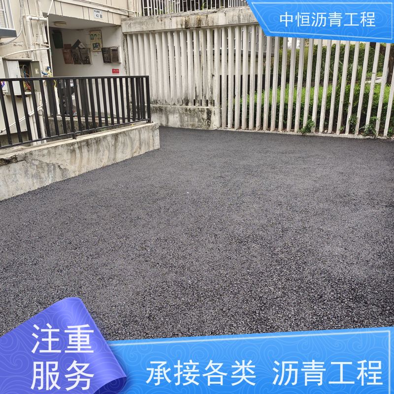 中恒 小区路面改造 沥青路 面建设 道路翻新 施工简便 款式齐全