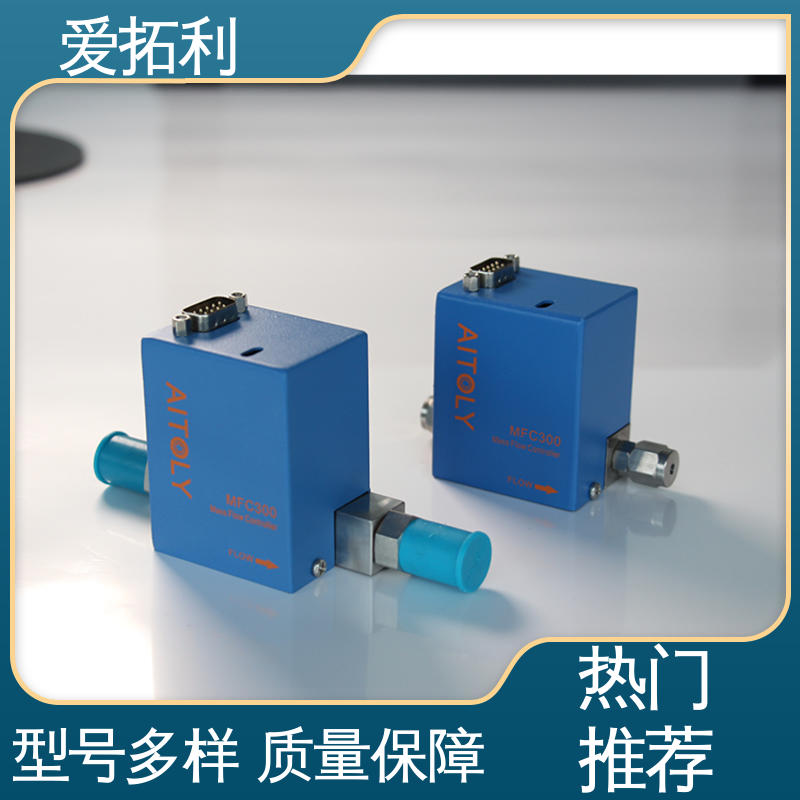 气体数显流量控制器 服务优先 客户至上 操作简便 功率足 爱拓利
