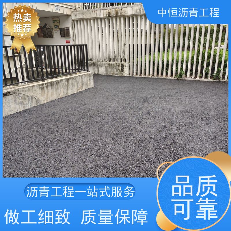 中恒 小区路面改造 沥青路 面建设 道路翻新 货源充足 质量保障