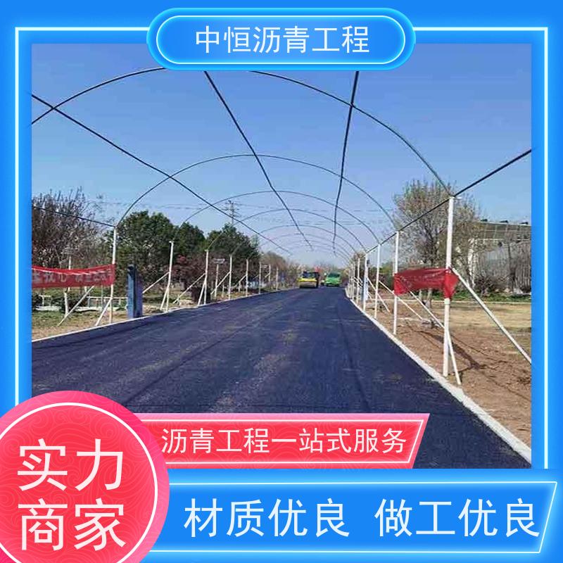 中恒 小区路面改造 沥青路 面维 护 道路翻新 货源充足 质量保障