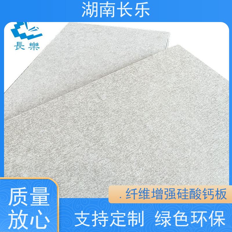 长乐建材 硅酸盐防火板 质量轻 耐酸碱 搭配功能多样