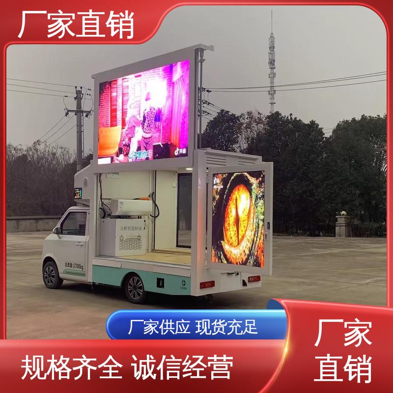 led广告车 可根据需要定制 高清户外显示屏 二手