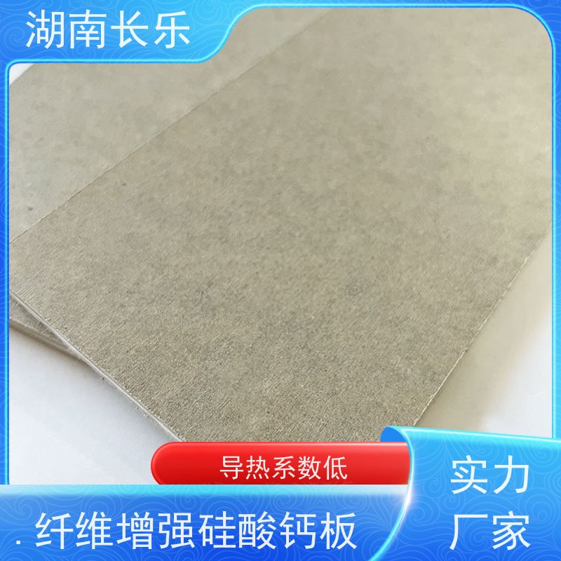 长乐建材 硅酸盐板 轻质防潮 表面光洁 具有良好的隔热性能