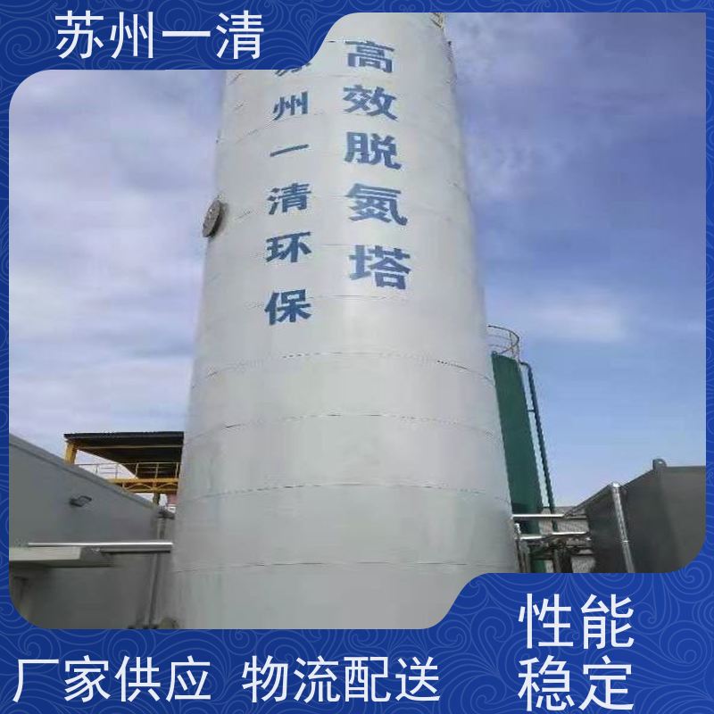 氨氮吹脱 厌氧脱氮设备 用于电镀污水 污染物去除效率高 达标快