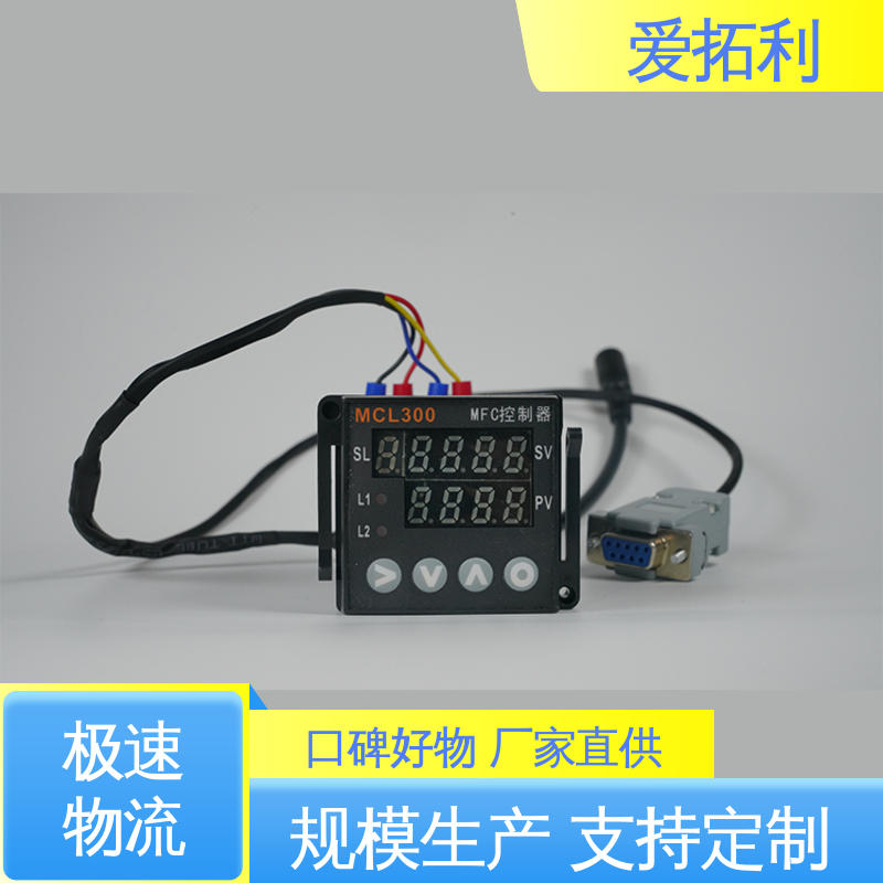 爱拓利 电子气体流量控制器 精准操作 功率足 品质致胜 口碑好物