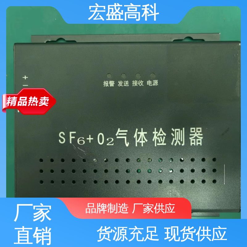 宏盛佳 六氟化硫 氧气 二合一报警仪 220V电压 6A风机输出
