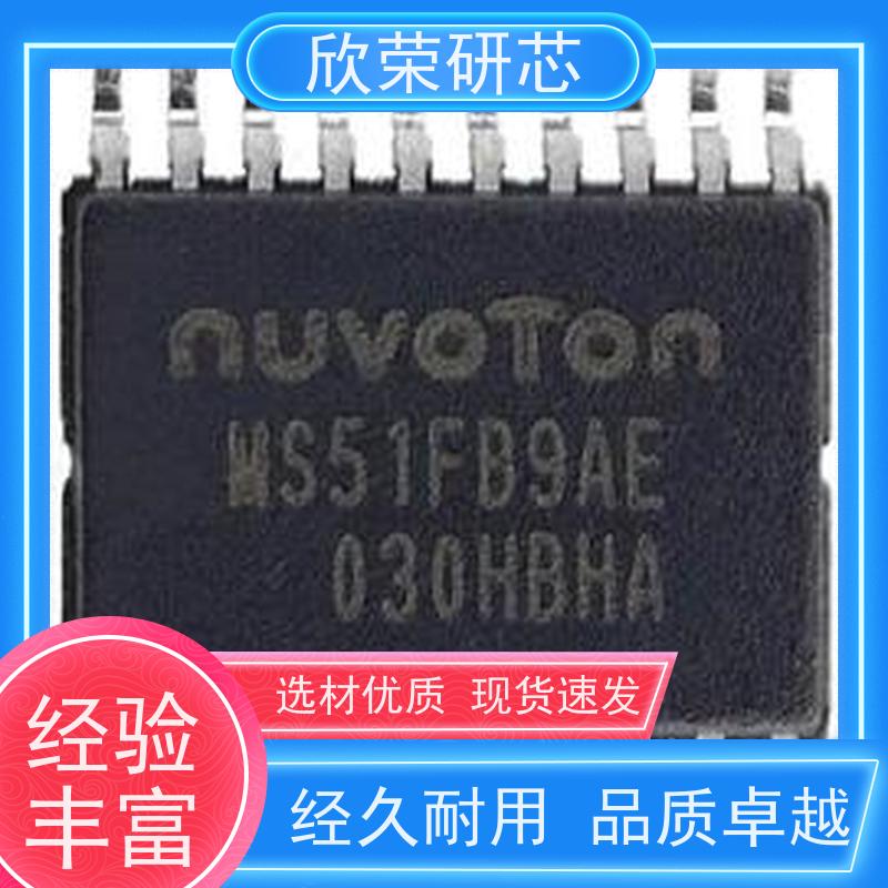 单片机解密 意法全系列芯片复制 IC程序反汇编