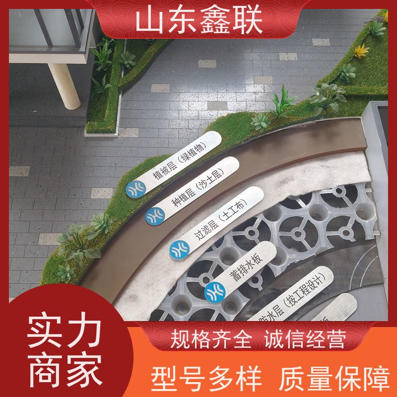 鑫联 25高卷材 塑料凸片排水层 严选自营 厚滤水板
