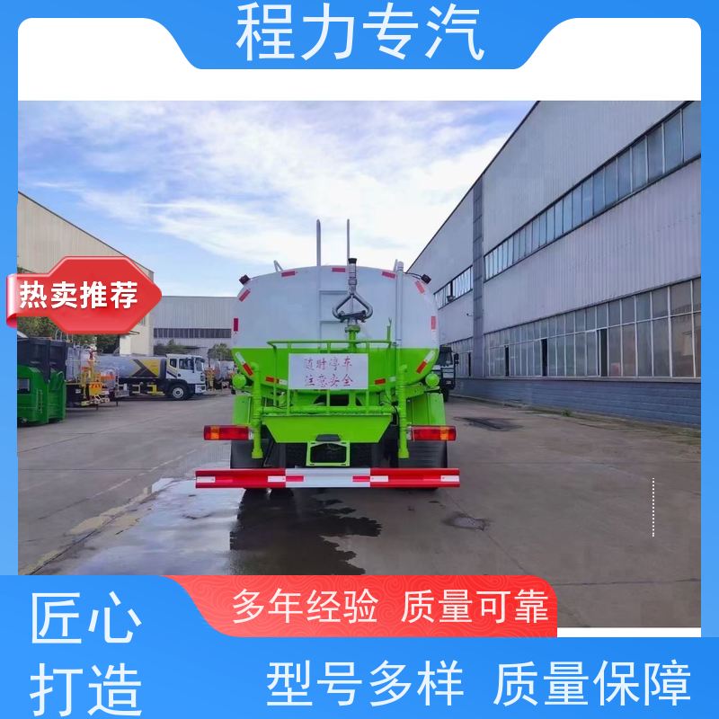 市政环卫道路养护 7方洒水车 工地抑尘雾炮喷洒车 生产厂家 支持定制