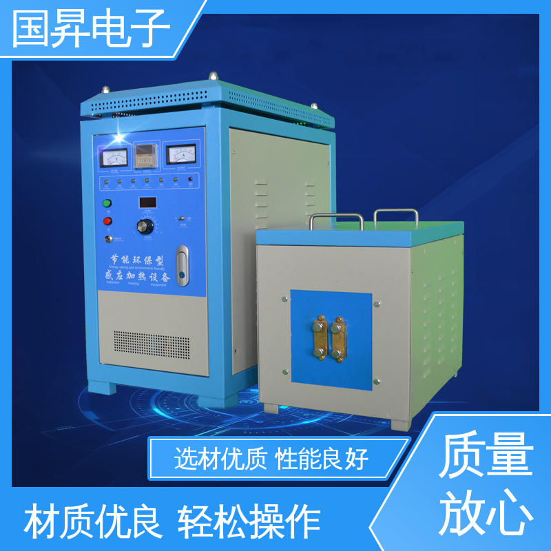 国昇电子 GS160-B超音频感应加热 性能优越 噪音较小