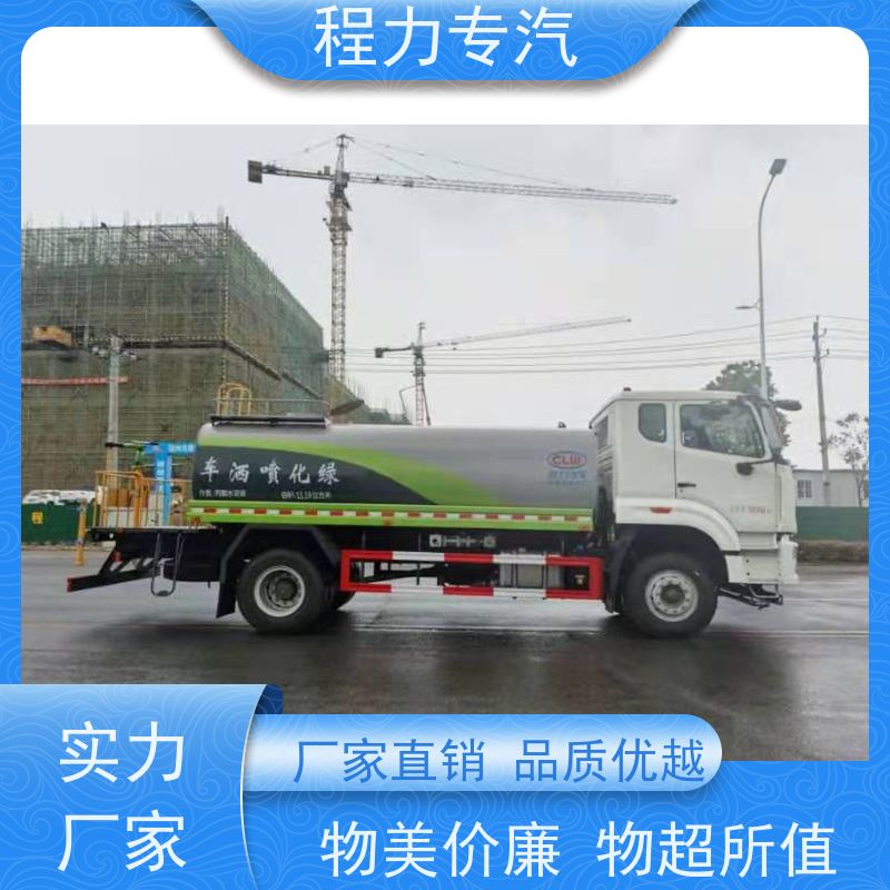 降尘喷雾园林绿化 雾炮洒水车 有效降低道路扬尘 功能齐全上户无忧