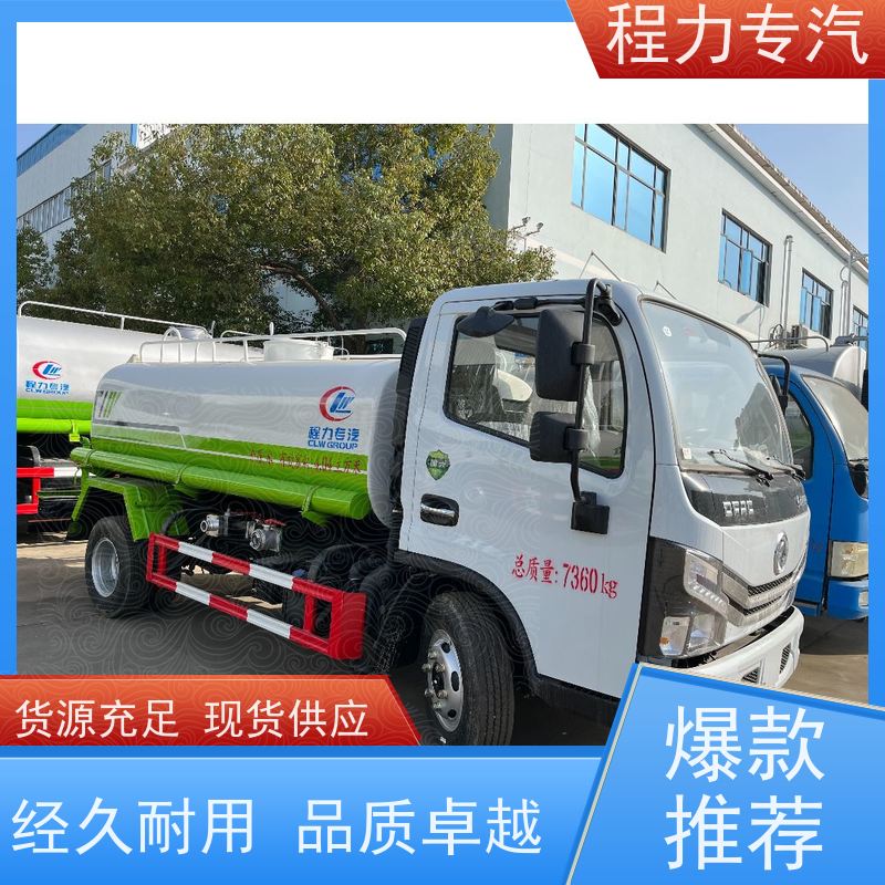 街道环卫喷洒车 消防洒水车 侧喷绿化带浇灌 功能齐全上户无忧