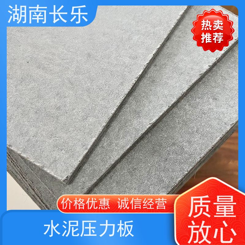 长乐建材 水泥楼承板 轻质防潮 表面光洁 搭配功能多样