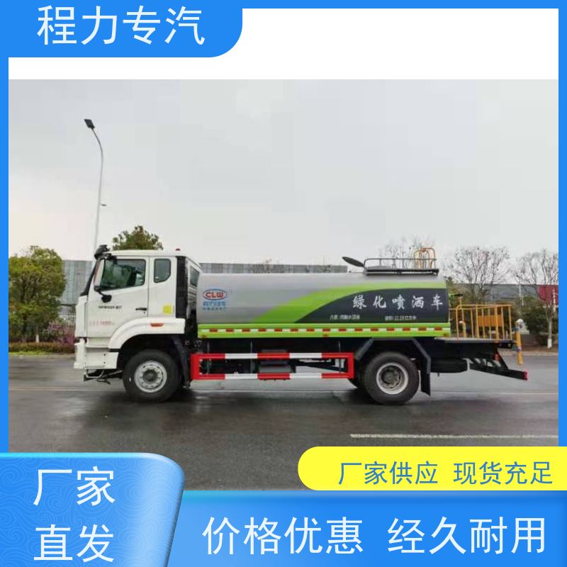 国六 15方陕汽轩德 3吨洒水车 10m3绿化喷洒车 生产厂家 支持定制