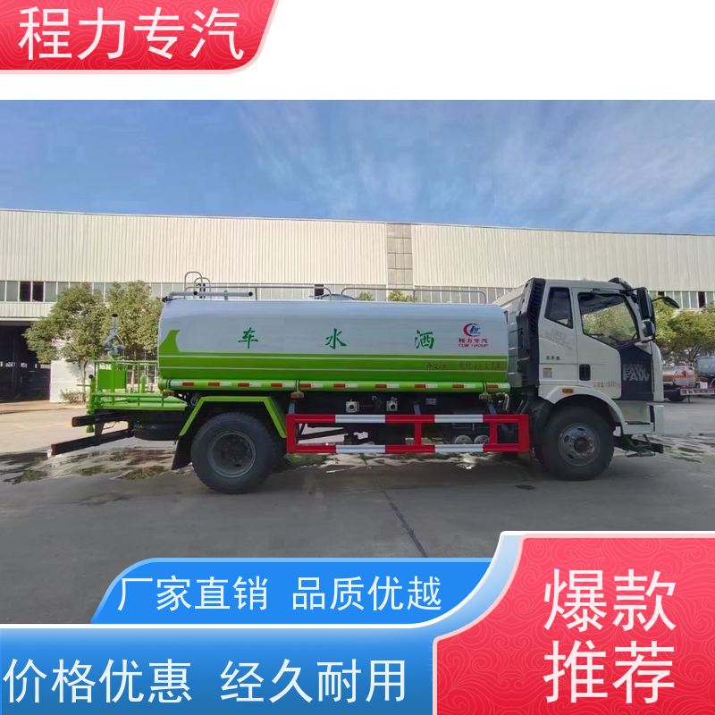 街道环卫喷洒车 工地洒水车 前四后八 全方位冲洗 压力大 水量少