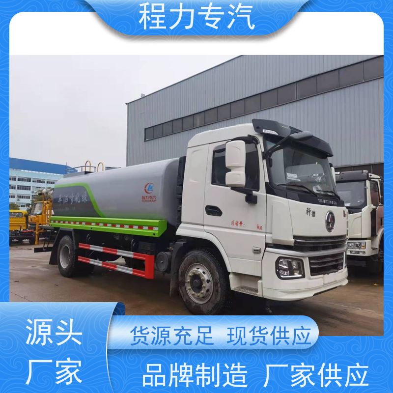新款东风华神T1 3吨洒水车 10m3绿化喷洒车 生产厂家 支持定制