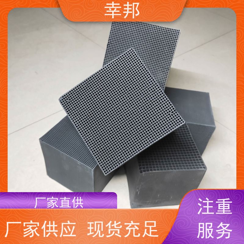幸邦 无烟煤 防水蜂窝活性炭 气相吸附 化工 废气处理