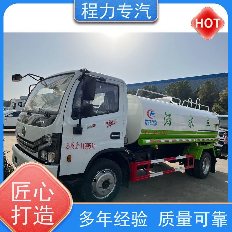 新款东风华神T1 多功能洒水车 前四后八 全方位冲洗 生产厂家 支持定制