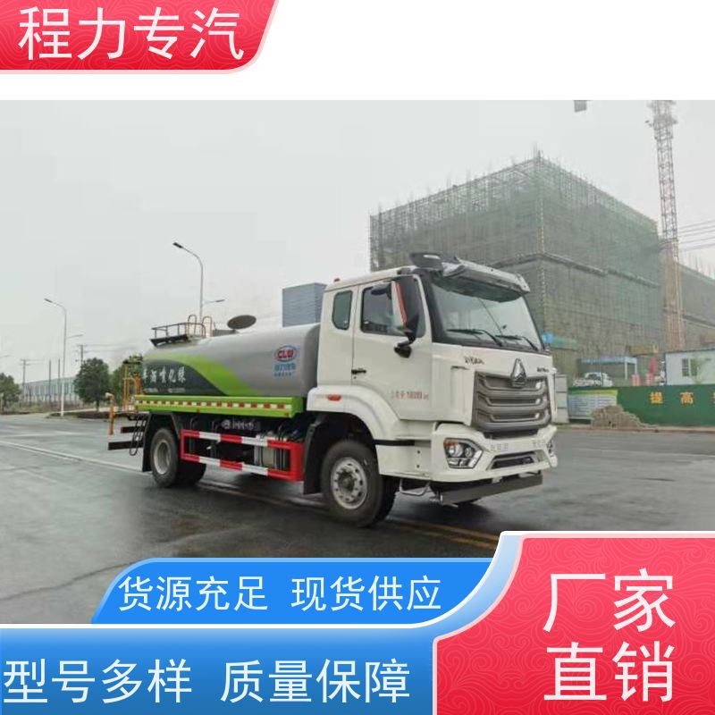 新款东风华神T1 八吨洒水车 有效降低道路扬尘 压力大 水量少