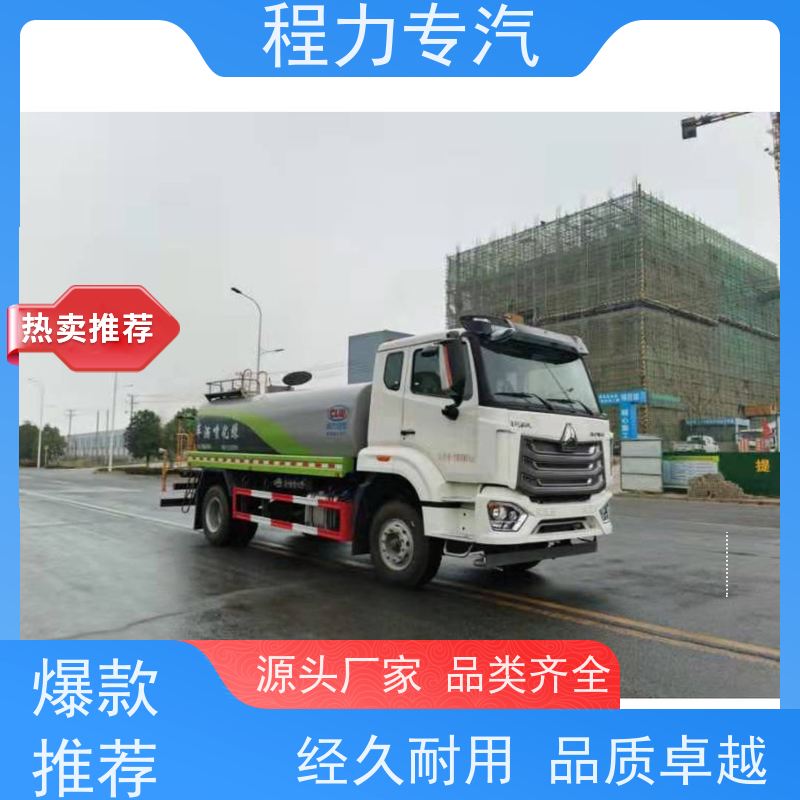 市政环卫道路养护 5方洒水车 前四后八 全方位冲洗 压力大 水量少