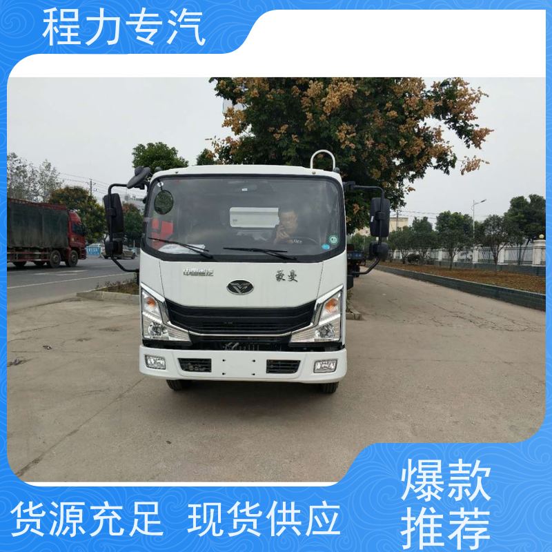 新款东风华神T1 新能源洒水车 前四后八 全方位冲洗 功能齐全上户无忧