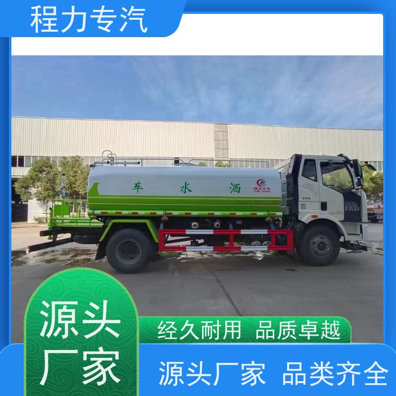 新款标准化工艺 东风洒水车15吨 10方多功能抑尘车 压力大 水量少