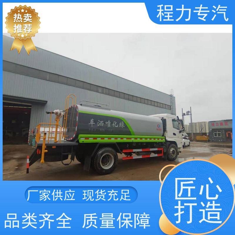 街道环卫喷洒车 东风3方洒水车 新能源工程环保绿化车 压力大 水量少