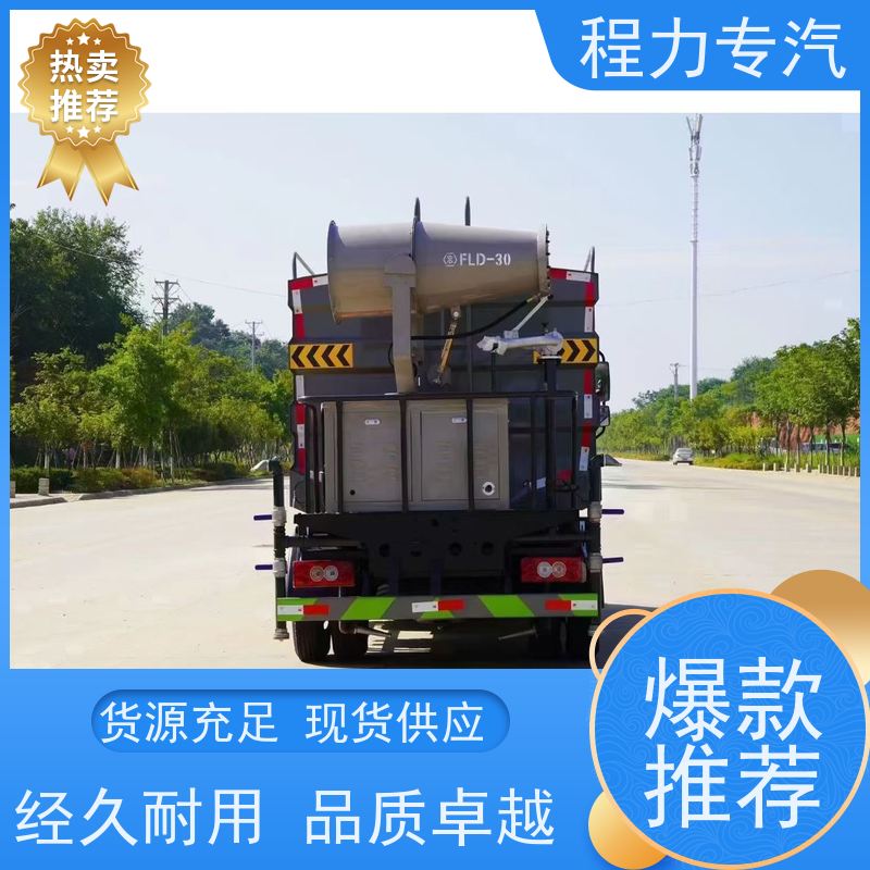 国六 15方陕汽轩德 喷雾洒水车 前四后八 全方位冲洗 功能齐全上户无忧