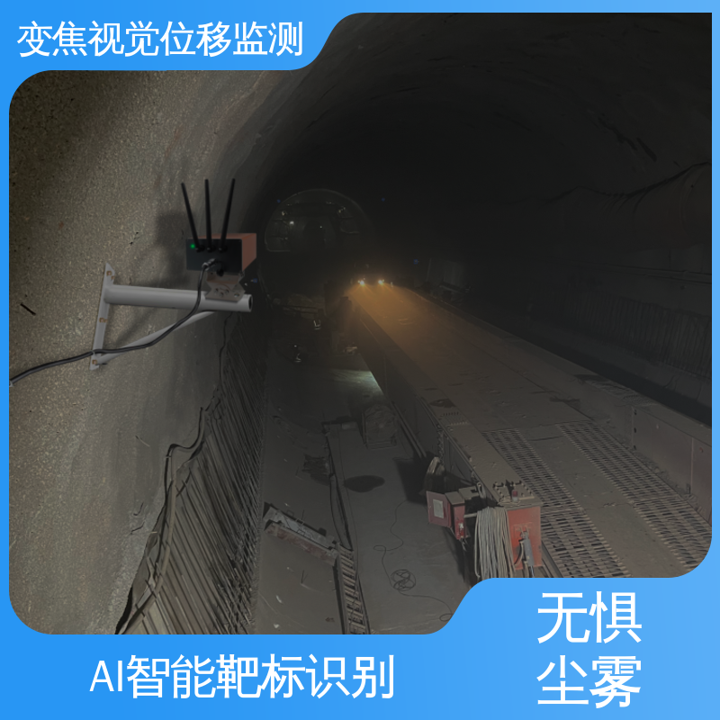 全天候测量 山体滑坡土体坍塌 视觉动静挠度位移监测仪 非接触式